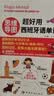 思维导图超好用西班牙语单词书 实拍图