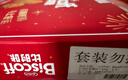Lotus Biscoff比时咔和情比利时焦糖饼干礼盒531g 节日送礼休闲食品 实拍图
