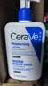 适乐肤（CeraVe）C乳473ml（男士女士生日礼物保湿补水乳液身体乳面霜张凌赫同款） 实拍图