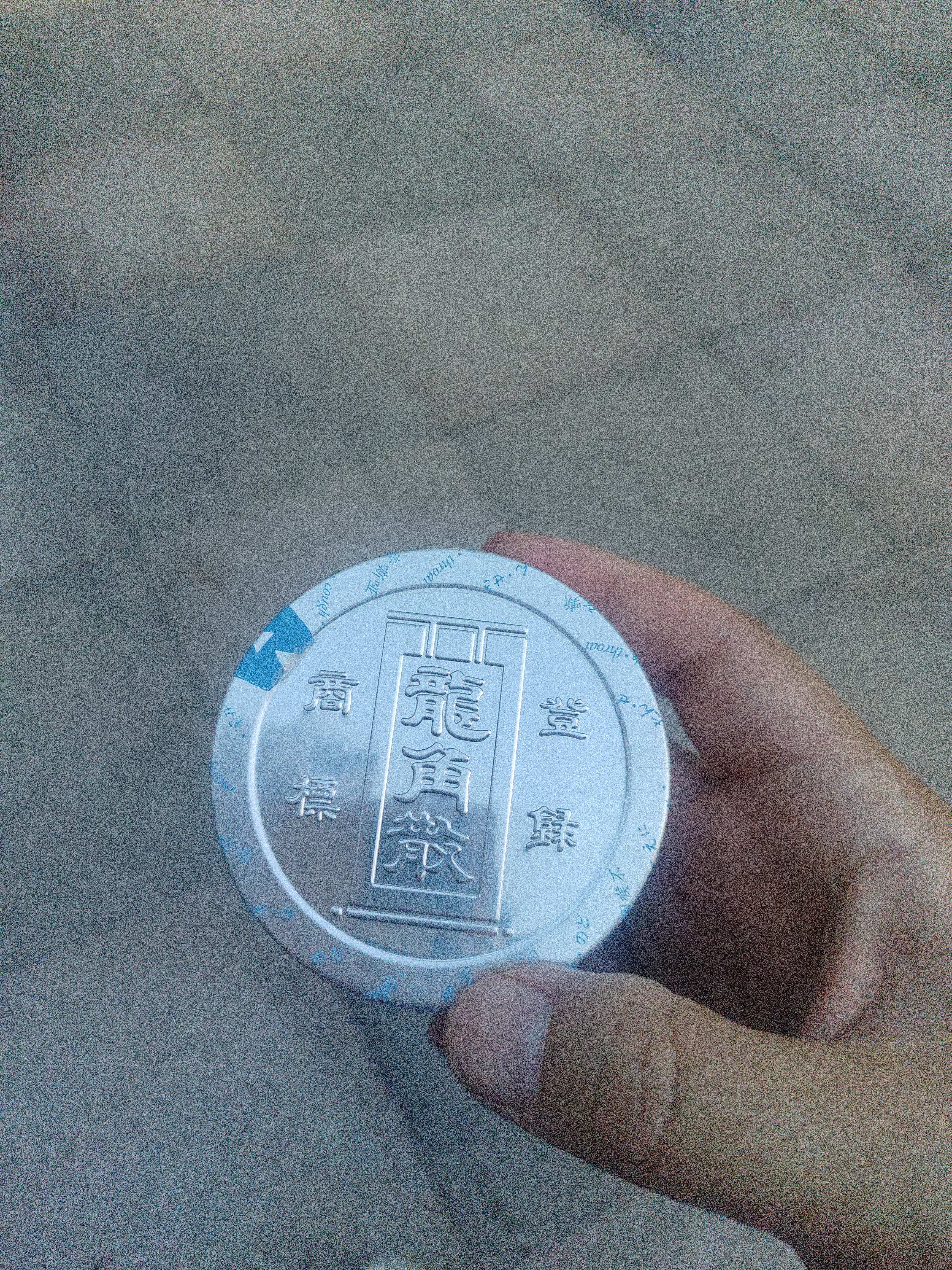 龙角散 止咳药缓解咳嗽经典铝盒粉末 化痰止咳粉末草本制药嗓子疼咽喉炎肿痛润喉无糖咽喉不适43g/盒 实拍图