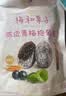 溜溜梅陈皮青梅抱葡萄180g 双重酸爽爆浆 解馋追剧办公室低脂零食 实拍图