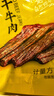 科尔沁风干牛肉干 原味448g 袋装 散装称重休闲零食肉干肉脯 保真牛肉干 实拍图