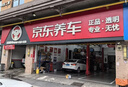 美孚（Mobil）全合成汽机油5W-30 SP级4L美孚1号极光银汽车保养京东养车自营 实拍图