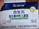 合生元（BIOSTIME）益生菌婴幼儿儿童 原味小蓝帽 调理肠胃脾胃虚弱增强免疫力 实拍图
