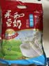 永和豆浆维他型豆奶粉510g 30g*17小包含多种维生素 高蛋白 冲泡即食 实拍图