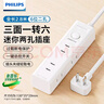 飞利浦（PHILIPS）迷你插排小型一转六多功能小巧插座两孔两脚6位二插孔插线板旅行出差便携插板接线板家用排插2.8米 实拍图