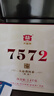 大益TAETEA茶叶普洱茶熟茶4年陈化7572饼茶提装200g*7饼 经典标杆口粮 实拍图
