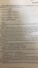 医学细胞生物学实验指导与习题集（第5版） 本科配教临床医学 人卫教材人民卫生出版社 实拍图