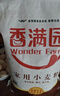香满园 面粉 中筋粉 家用小麦粉 10斤 包子饺子馒头饼手擀面 实拍图