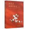 初中生必备古诗文（合订本） 开学季 实拍图