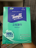 得宝（TEMPO）杀菌湿巾盒装 12片*5包 杀菌率99.9% 温和不刺激 湿纸巾 实拍图