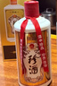 珍酒佳品经典 53度酱香型白酒 500ml*6瓶 整箱装 口粮酒 中秋送礼 实拍图