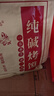温心御品纯碱烤馍2斤 孜然味+香辣味 山西特产烤馍片养胃手工小馒头烤花卷 实拍图