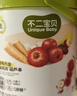 不二宝贝山楂棒棒糖葫芦山药鸡内金234g搭配0蔗糖婴儿幼儿童健康宝宝零食 实拍图