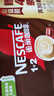 雀巢（Nestle）【樊振东同款】1+2特浓低糖*速溶咖啡三合一冲调饮品30条390g 实拍图