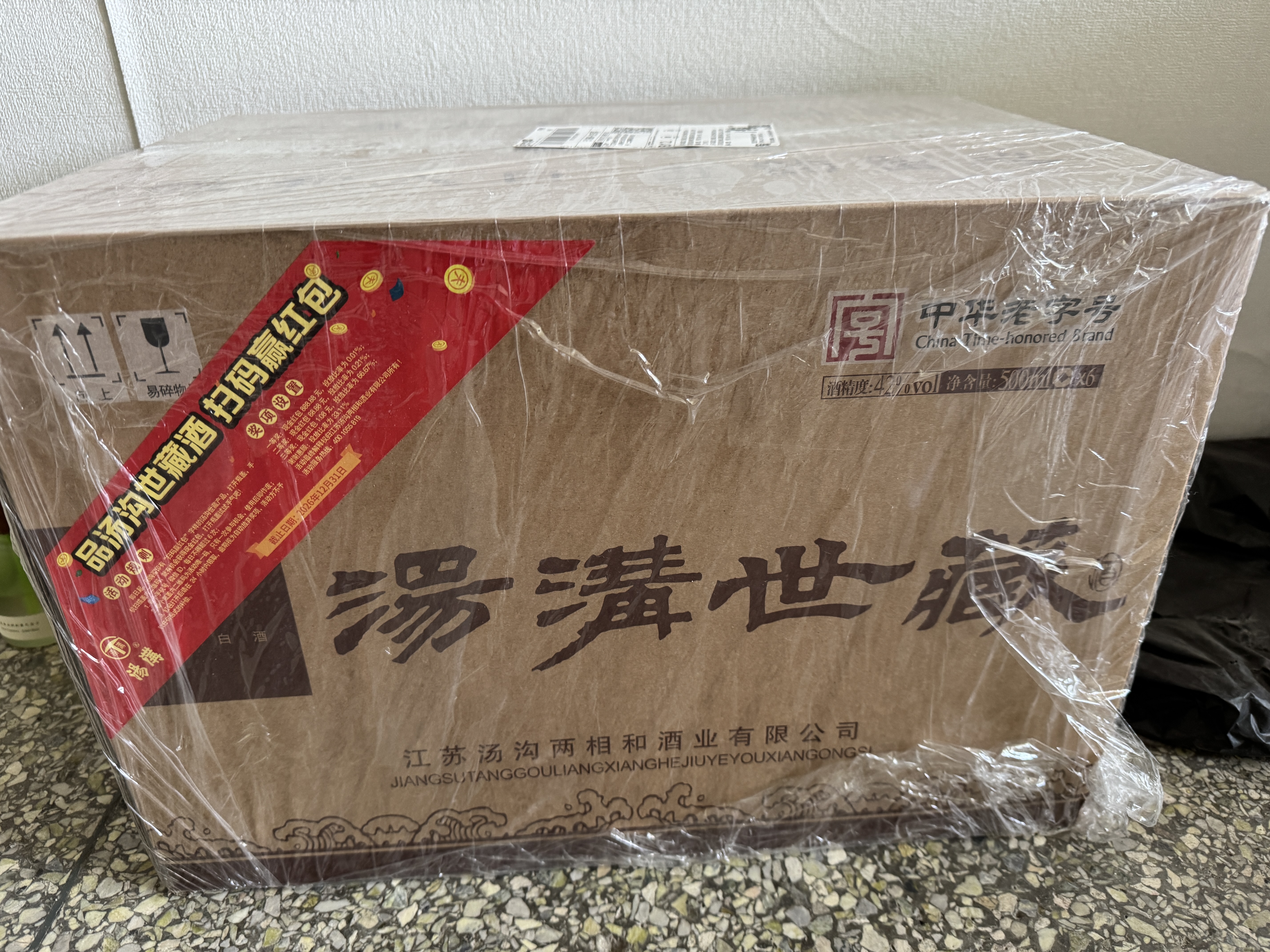 汤沟世藏一代 浓香型白酒 42度 500ml*1瓶 单瓶装 热门商品 送礼 实拍图