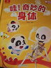 儿童科学启蒙大百科 儿童百科全书绘本3-6岁幼儿园童书儿童读物 3岁宝宝图书科普绘本宝宝巴士点读书本 早教发声书 点读书 实拍图