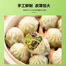 悦味纪 水晶薄皮素包子400g*2包 共24个 包子素馅早餐半成品速食面点 实拍图