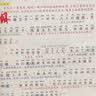 2026秋季新版启文轩第二课堂一二三五四六年级下册语文课堂学霸笔记人教版小学数学课本教材课前预习单随堂同步书 【二年级上册】 语文（人教版） 实拍图