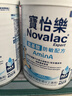 novalac宝怡乐 氨基酸配方婴幼儿奶粉400g 低敏无乳糖 0-10岁【港版】 实拍图