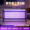 巨奇灭蚊灯电蚊驱蚊灭蝇灯餐厅酒店商用家用灭蚊子苍蝇神器(约70㎡) 实拍图