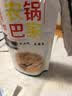 乡气农家锅巴老式非油炸安徽特产小零食小吃大米小吃休闲食品怀旧食品 原味 250g*1袋 【送辣酱】 实拍图