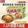 寿桃大碗面方便面挂面速食面饼拌面炒面汤面批发餐饮装7.2斤整箱 实拍图