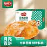 安井小厨 月亮霞饼  250g(10个)/盒 香煎海鲜烧烤营养食材 方便菜 实拍图