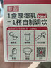菲诺 厚椰乳(Mini) 椰奶椰汁生椰拿铁DIY咖啡伴侣200g*12盒箱装 送礼 实拍图