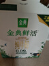 伊利金典3.8g乳蛋白鲜活纯牛奶(夺目瓶)250ml*10 90天短保 礼盒装 7月 实拍图