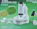 科学罐头（Science  can）显微镜儿童生日礼物学生便携式男女孩6-12岁益智玩具户外礼盒装 实拍图