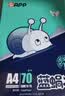 APP 金光APP（蓝蜗牛）A4/70g 复印纸a4打印纸顺滑不卡纸a4纸整箱 500张/包8包/箱（4000张）企业采购 实拍图