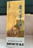 茅台【礼承时光】 2016年 飞天 酱香型白酒 53度 500ml*2瓶  陈年老酒 白酒 实拍图