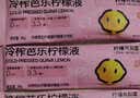 柠檬共和国（Lemon Republic）冷榨芭乐柠檬液柠檬水冲饮果汁饮料冷泡饮品零卡维C补充30g*18 实拍图
