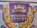 三只松鼠高端每日坚果纯坚果750g/30袋 零食礼包开心果中秋团购送礼 实拍图