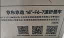 京东京造 F6折叠自行车禧玛诺7速铝合金16英寸成年人学生通勤单车太空灰 实拍图