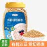 五谷畅享有机钢切燕麦粒营养快煮代餐粥粗粮高膳食纤维钢切燕麦粒1000g 实拍图