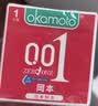 冈本（OKAMOTO）超薄避孕套001裸入 0.01超润滑6片*2 情趣用品情侣物品安全套套 实拍图