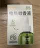 润本电蚊香液驱蚊液45ml*9瓶驱蚊防蚊补充装（无蚊香加热器） 实拍图