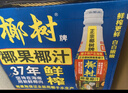 椰树牌 椰果椰汁1.25kg*6瓶 植物蛋白饮料 正宗海南特产 整箱装 实拍图