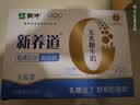 蒙牛新养道零乳糖牛奶全脂型钻包200ml×10包 送礼礼盒 实拍图