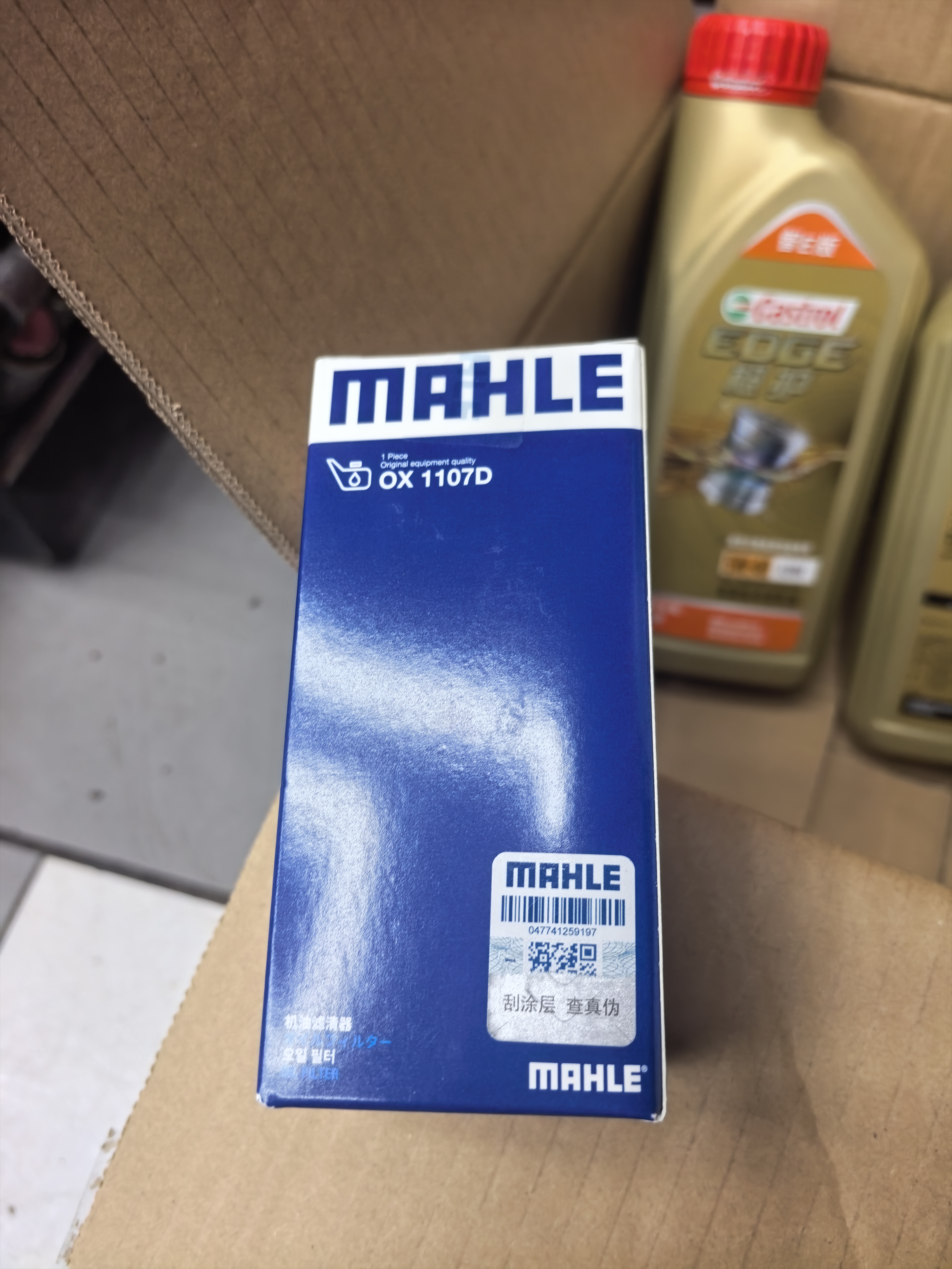 马勒机油滤芯机滤OX1107D奥迪Q5L/A4L/A6L迈腾B8/途观L途安L/新帕萨特 实拍图