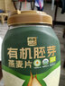 西麦有机胚芽燕麦片桶装800g 家庭装高蛋白质营养早餐0添加蔗糖 实拍图