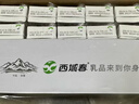 西域春新疆有机纯牛奶125mL*20盒整箱早餐奶儿童奶有机乳蛋白礼盒 实拍图