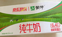 蒙牛【新鲜日期】全脂纯牛奶200ml*24盒 家庭送礼囤货 电商定制 实拍图
