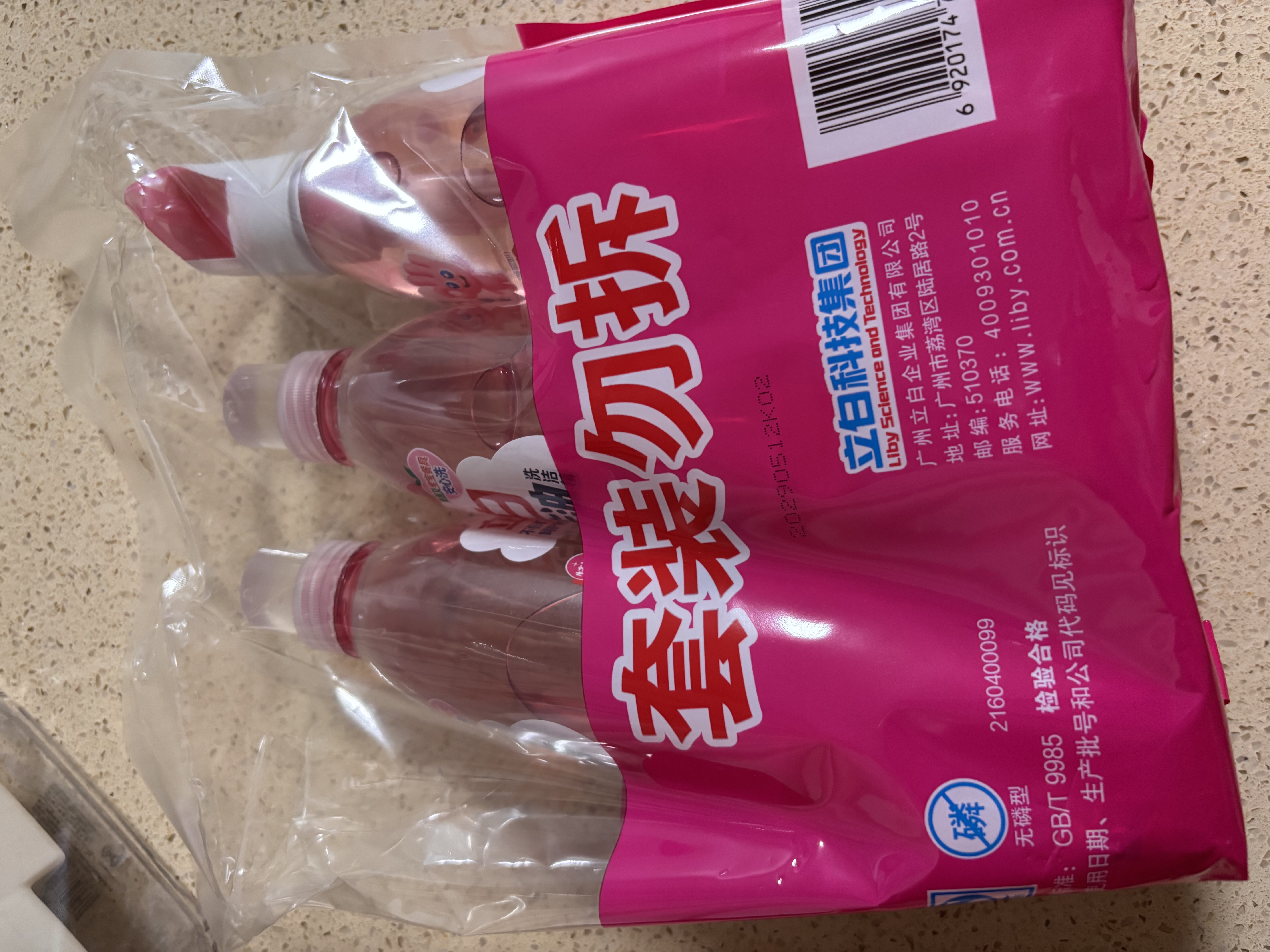 立白冷水去油洗洁精900g*3瓶樱桃香 低温速溶去油家用果蔬清洗 实拍图