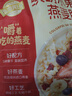 西麦缤纷水果燕麦片冷泡630g营养早餐谷物代餐酥脆零食独立装 实拍图
