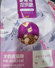 麦富迪猫粮 超肉粒冻干双拼猫粮美毛护肠胃三文鱼16kg/32斤 实拍图