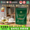 宜茶采花毛尖五峰绿茶2026年新茶浓香型耐泡250g湖北宜昌五峰高山特产 实拍图