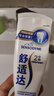 舒适达专业修护牙本质抗敏感成人牙膏90gNovaMin技术含氟固齿 京东自营 实拍图